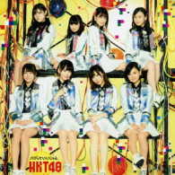 ＨＫＴ４８／バグっていいじゃん（ＴＹＰＥ－Ｂ）