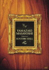 山崎まさよし／Ｃｏｎｃｅｒｔ　ａｔ　Ｓｕｎｔｏｒｙ　Ｈａｌｌ