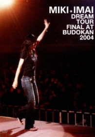 今井美樹／Ｄｒｅａｍ　Ｔｏｕｒ　Ｆｉｎａｌ　ａｔ　ＢＵＤＯＫＡＮ　２００４