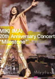 今井美樹／ＭＩＫＩ　ＩＭＡＩ　２０ｔｈ　Ａｎｎｉｖｅｒｓａｒｙ　Ｃｏｎｃｅｒｔ“Ｍｉｌｅｓｔｏｎｅ”