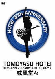 布袋寅泰／３０ｔｈ　ＡＮＮＩＶＥＲＳＡＲＹ　ＡＮＴＨＯＬＯＧＹ　Ⅱ