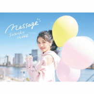 井上苑子／メッセージ（初回限定盤）
