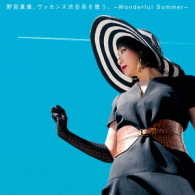 野宮真貴／野宮真貴、ヴァカンス渋谷系を歌う。～Ｗｏｎｄｅｒｆｕｌ　Ｓｕｍｍｅｒ～