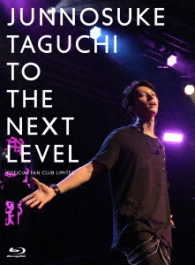 田口　淳之介／ＴＯ　ＴＨＥ　ＮＥＸＴ　ＬＥＶＥＬ　～　ＯＦＦＩＣＩＡＬ　ＦＡＮ　ＣＬＵＢ　ＬＩＭＩＴＥＤ Ｂｌｕ－ｒａｙ　Ｄｉｓｃ