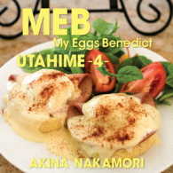 中森明菜／歌姫４　－Ｍｙ　Ｅｇｇｓ　Ｂｅｎｅｄｉｃｔ－