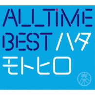 秦　基博／Ａｌｌ　Ｔｉｍｅ　Ｂｅｓｔ　ハタモトヒロ（ＤＶＤ付初回限定盤）