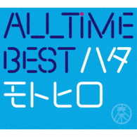 秦　基博／Ａｌｌ　Ｔｉｍｅ　Ｂｅｓｔ　ハタモトヒロ（Ｂｌｕ－ｒａｙ付初回限定盤）