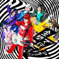 アルスマグナ／全開で行こう（初回限定盤Ａ）