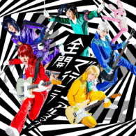 アルスマグナ／全開で行こう