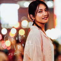 井上苑子／なみだ