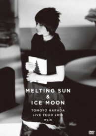 原田知世／ＭＥＬＴＩＮＧ　ＳＵＮ　＆　ＩＣＥ　ＭＯＯＮ