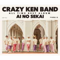 クレイジーケンバンド／ＣＲＡＺＹ　ＫＥＮ　ＢＡＮＤ　ＡＬＬ　ＴＩＭＥ　ＢＥＳＴ　ＡＬＢＵＭ　愛の世界