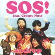 ａｎｄｒｏｐ／ＳＯＳ！　ｆｅａｔ．Ｃｒｅｅｐｙ　Ｎｕｔｓ（初回限定盤）