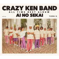 クレイジーケンバンド／ＣＲＡＺＹ　ＫＥＮ　ＢＡＮＤ　ＡＬＬ　ＴＩＭＥ　ＢＥＳＴ　ＡＬＢＵＭ　愛の世界（初回盤）
