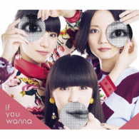 Ｐｅｒｆｕｍｅ／Ｉｆ　ｙｏｕ　ｗａｎｎａ（初回限定盤）