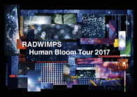 ＲＡＤＷＩＭＰＳ／ＲＡＤＷＩＭＰＳ　ＬＩＶＥ　Ｂｌｕ－ｒａｙ「Ｈｕｍａｎ　Ｂｌｏｏｍ　Ｔｏｕｒ　２０１７」（完全生産限定盤） Ｂｌｕ－ｒａｙ　Ｄｉｓｃ