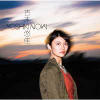 吉木悠佳／ＹＯＳＨＩＫＩ　ＮＯＷ