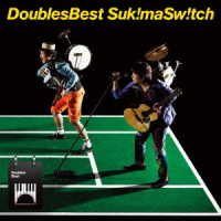 スキマスイッチ／ＤＯＵＢＬＥＳ　ＢＥＳＴ