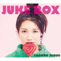井上苑子／ＪＵＫＥ　ＢＯＸ【初回限定盤】