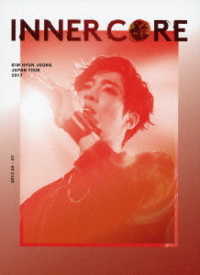 キム・ヒョンジュン／ＫＩＭ　ＨＹＵＮ　ＪＯＯＮＧ　ＪＡＰＡＮ　ＴＯＵＲ　２０１７“ＩＮＮＥＲ　ＣＯＲＥ”（初回限定盤） Ｂｌｕ－ｒａｙ　Ｄｉｓｃ
