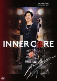 キム・ヒョンジュン／ＫＩＭ　ＨＹＵＮ　ＪＯＯＮＧ　ＪＡＰＡＮ　ＴＯＵＲ　２０１７“ＩＮＮＥＲ　ＣＯＲＥ”
