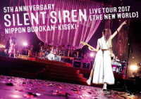 ＳＩＬＥＮＴ　ＳＩＲＥＮ／５ｔｈ　ＡＮＮＩＶＥＲＳＡＲＹ　ＳＩＬＥＮＴ　ＳＩＲＥＮ　ＬＩＶＥ　ＴＯＵＲ　２０１７「新世界」日本武道館　～奇跡～（初回限定盤）