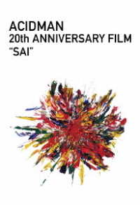 ＡＣＩＤＭＡＮ／ＡＣＩＤＭＡＮ　２０ｔｈ　ＡＮＮＩＶＥＲＳＡＲＹ　ＦＩＬＭ　“ＳＡＩ”（初回限定盤）