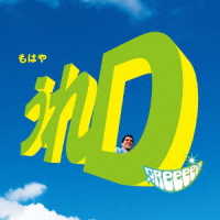 ＧＲｅｅｅｅＮ／うれＤ（初回限定盤Ａ）