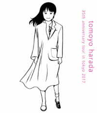 原田知世／音楽と私　～３５周年アニバーサリー・ツアーｉｎ東京２０１７ Ｂｌｕ－ｒａｙ　Ｄｉｓｃ