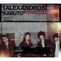 ［ＡＬＥＸＡＮＤＲＯＳ］／ＫＡＢＵＴＯ（初回限定盤）