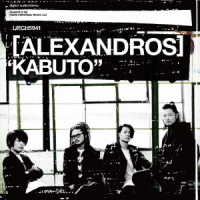 ［ＡＬＥＸＡＮＤＲＯＳ］／ＫＡＢＵＴＯ
