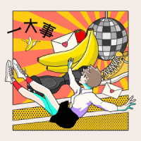 ポルカドットスティングレイ／一大事（初回生産限定盤／まけられないたたかいパック）