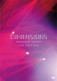田口淳之介／ＤＩＭＥＮＳＩＯＮＳ　～ＪＵＮＮＯＳＵＫＥ　ＴＡＧＵＣＨＩ　ＬＩＶＥ　ＴＯＵＲ　２０１８