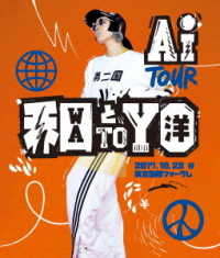 ＡＩ／ＡＩ　ＴＯＵＲ　和と洋 Ｂｌｕ－ｒａｙ　Ｄｉｓｃ