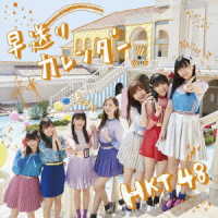 ＨＫＴ４８／早送りカレンダー（ＴＹＰＥ－Ａ）