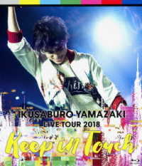 山崎育三郎／山崎育三郎　ＬＩＶＥ　ＴＯＵＲ　２０１８～ｋｅｅｐ　ｉｎ　ｔｏｕｃｈ～ Ｂｌｕ－ｒａｙ　Ｄｉｓｃ