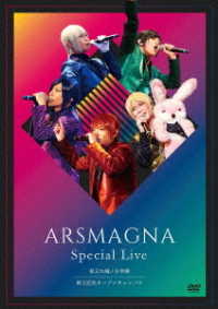 アルスマグナ／ＡＲＳＭＡＧＮＡ　Ｓｐｅｃｉａｌ　Ｌｉｖｅ　私立九瓏ノ主学園　創立記念オープンキャンパス