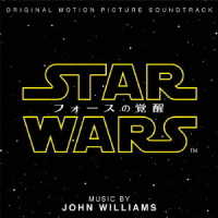 ジョン・ウィリアムズ／スター・ウォーズ／フォースの覚醒（オリジナル・サウンドトラック）