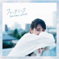 井上苑子／ファンタジック（初回限定盤）