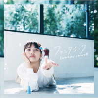 井上苑子／ファンタジック