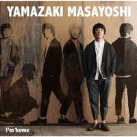 山崎まさよし／アイムホーム（初回限定盤）