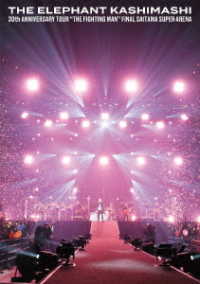 エレファントカシマシ／３０ｔｈ　ＡＮＮＩＶＥＲＳＡＲＹ　ＴＯＵＲ“ＴＨＥ　ＦＩＧＨＴＩＮＧ　ＭＡＮ”ＦＩＮＡＬさいたまスーパーアリーナ