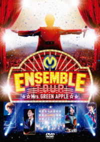 Ｍｒｓ．ＧＲＥＥＮ　ＡＰＰＬＥ／ＥＮＳＥＭＢＬＥ　ＴＯＵＲ　～ソワレ・ドゥ・ラ・ブリュ～