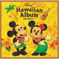 ケアウホウ／Ｄｉｓｎｅｙ　Ｈａｗａｉｉａｎ　Ａｌｂｕｍ　　ＤＡ　ＢＥＳＴ！