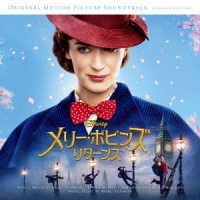 ジャック（岸祐二）／メリー・ポピンズ　リターンズ（オリジナル・サウンドトラック／日本語盤）