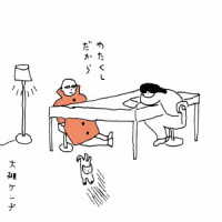 大槻ケンヂ／わたくしだから　＋２