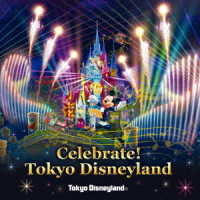 ／東京ディズニーランド　Ｃｅｌｅｂｒａｔｅ！　Ｔｏｋｙｏ　Ｄｉｓｎｅｙｌａｎｄ