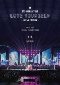 ＢＴＳ／ＢＴＳ　ＷＯＲＬＤ　ＴＯＵＲ　‘ＬＯＶＥ　ＹＯＵＲＳＥＬＦ’　～ＪＡＰＡＮ　ＥＤＩＴＩＯＮ～