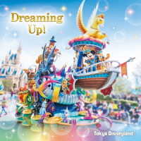 ディズニー／東京ディズニーランド　ドリーミング・アップ！