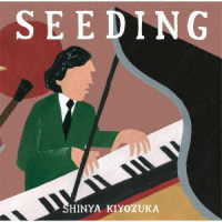 ＳＨＩＮＹＡ　ＫＩＹＯＺＵＫＡ／ＳＥＥＤＩＮＧ